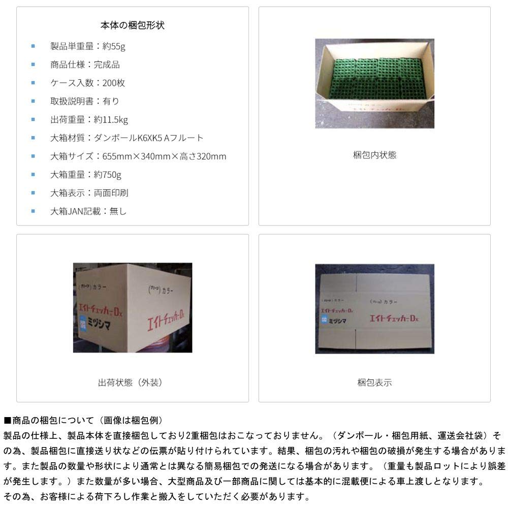 Amazon | ミヅシマ工業 エイトチェッカーDX 420-0020 緑 | ガーデン用